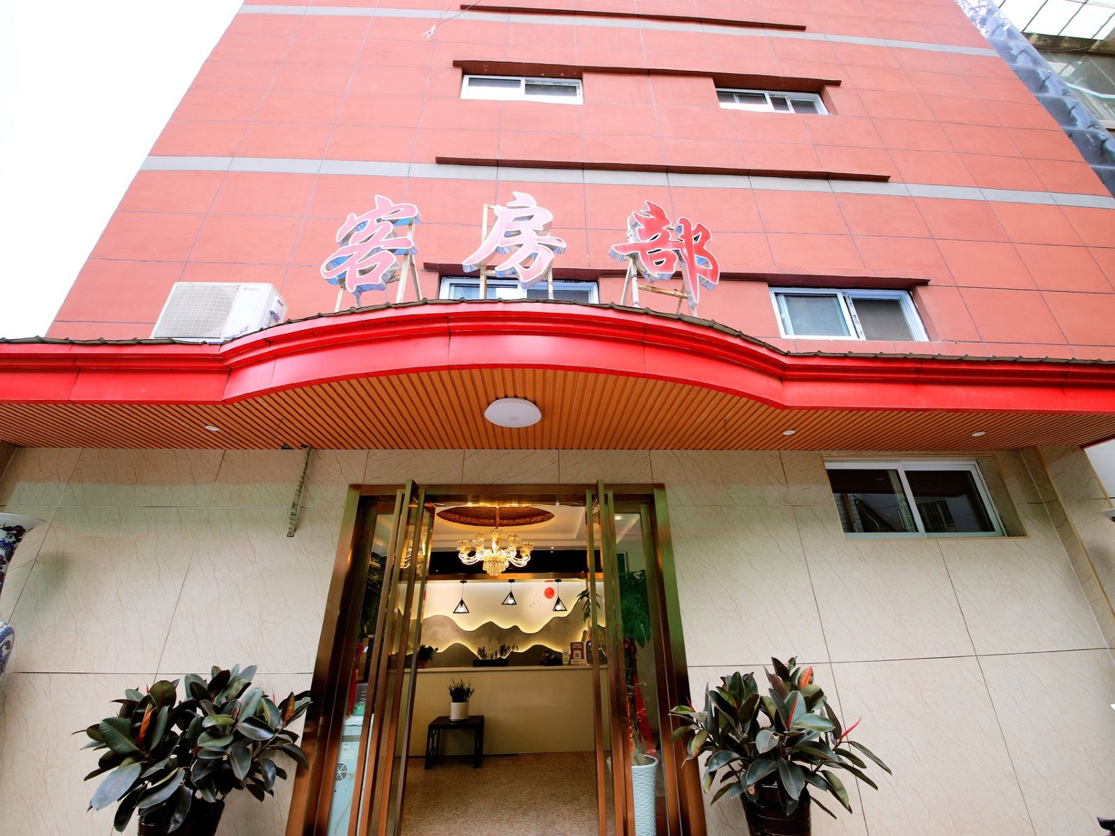 瑞和酒店(西安城西客运站店)