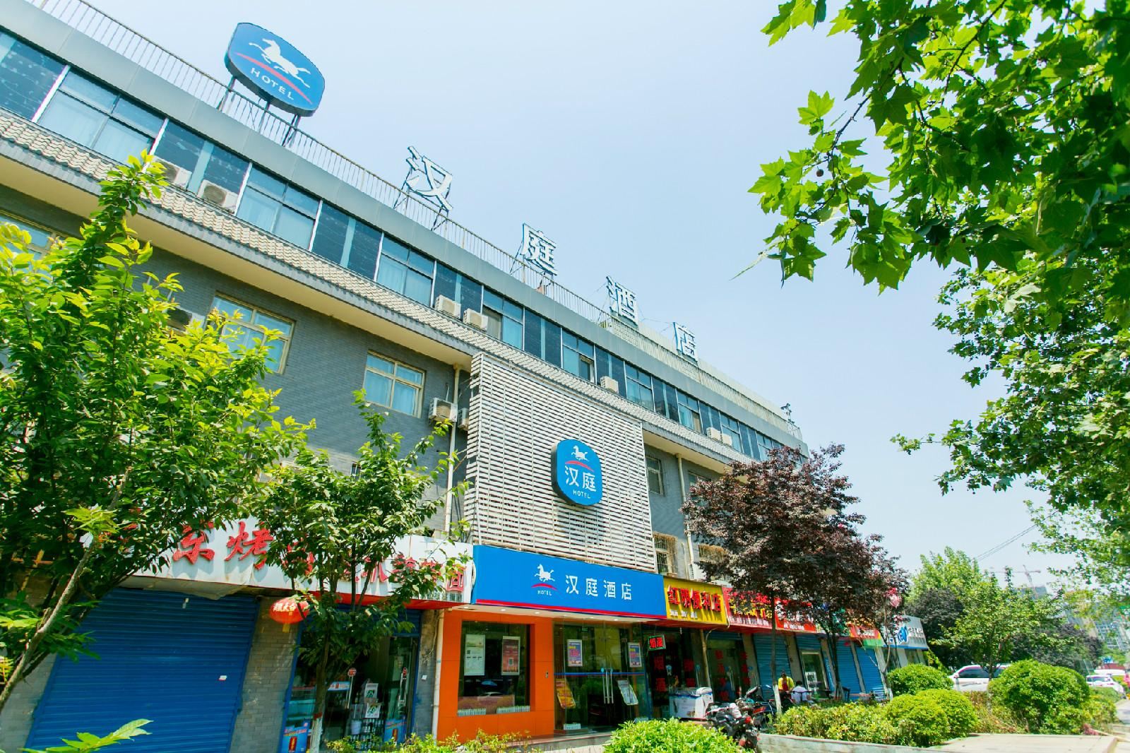 汉庭酒店(西安科技路西口店)