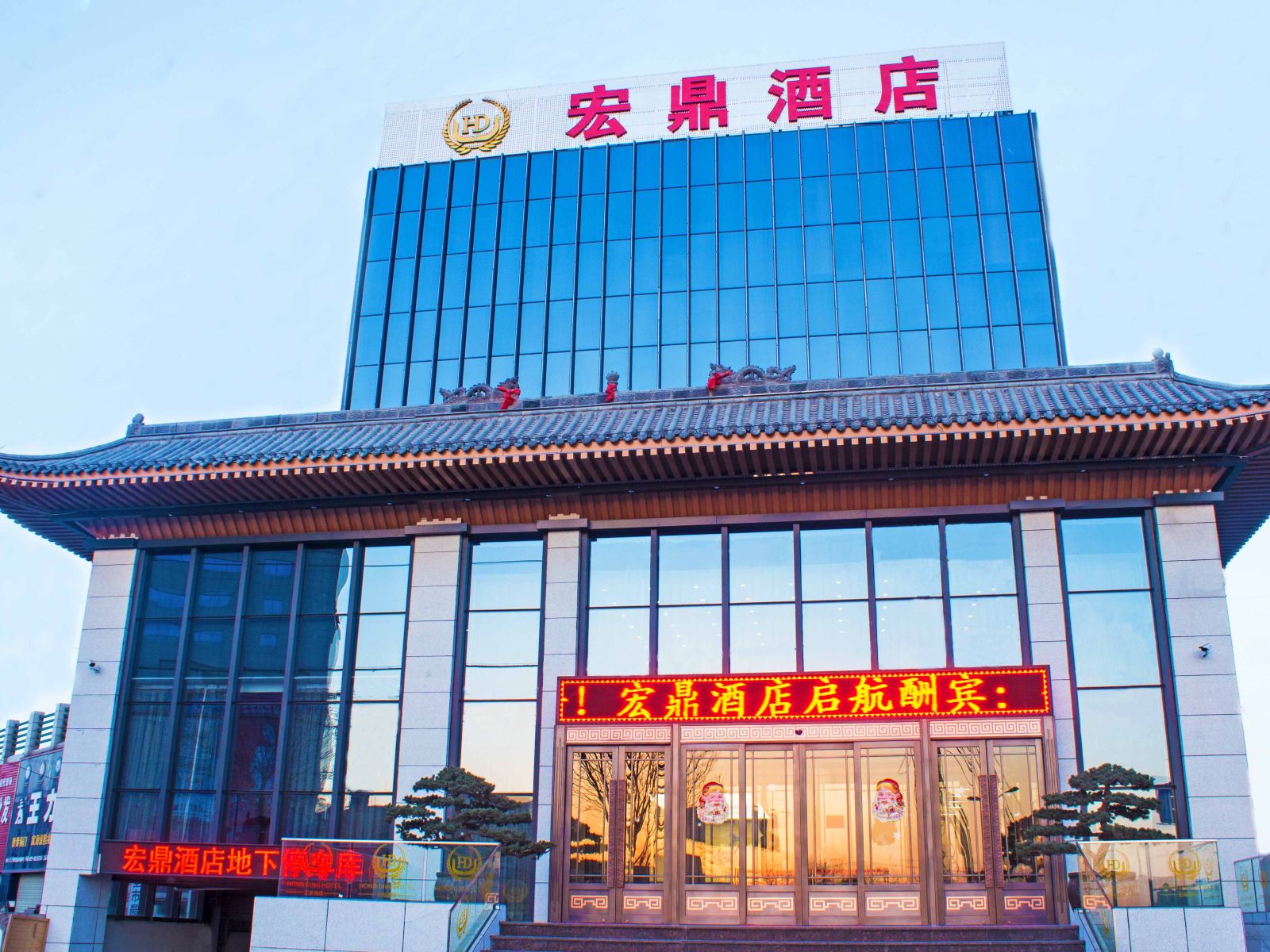 西安宏鼎酒店