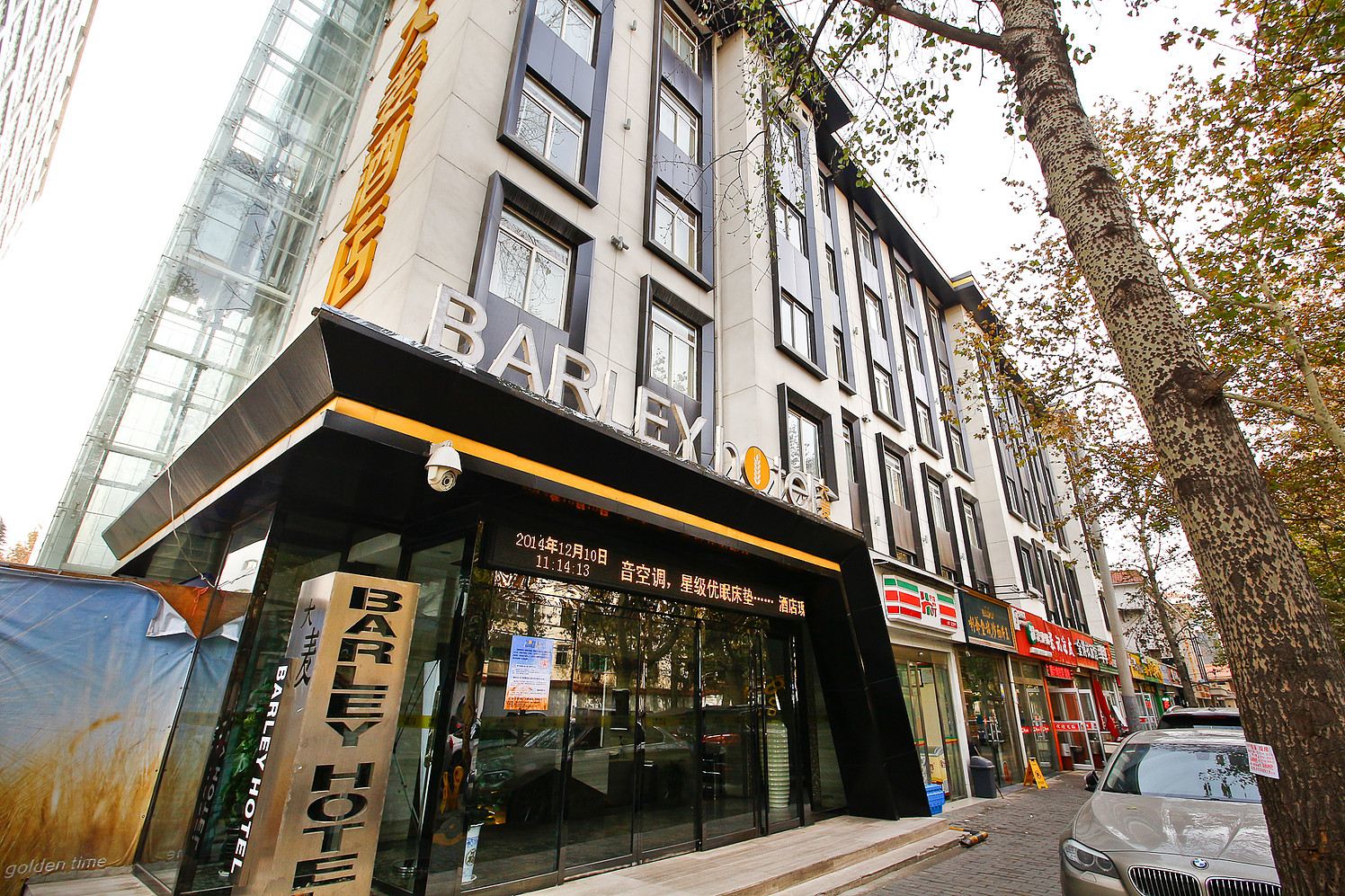 大麦酒店(西安科技大学地铁站店)
