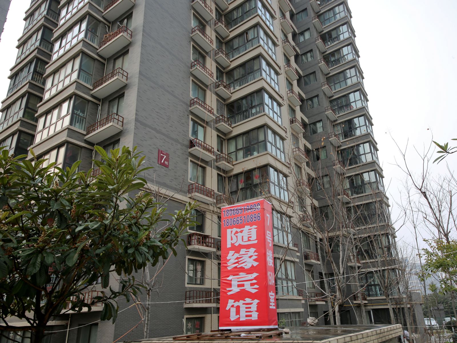 随缘宾馆(西安北客站店)