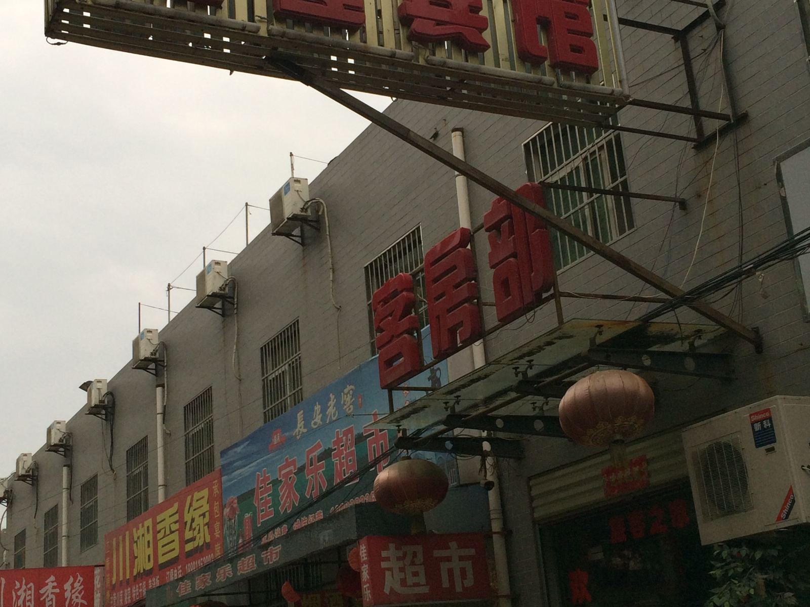 外观