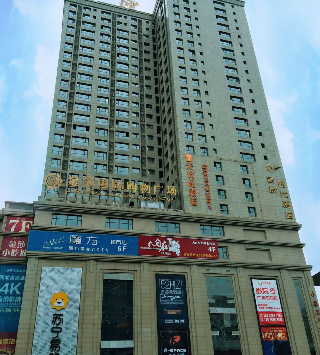 7天优品酒店(西安大雁塔小寨地铁站店)