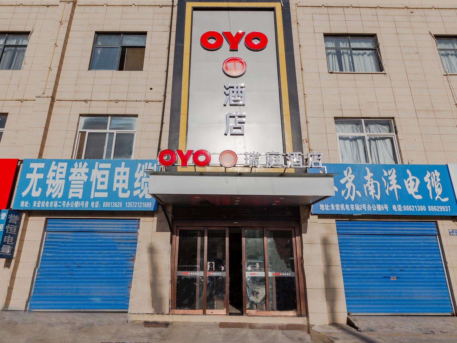 西安瑞庭酒店