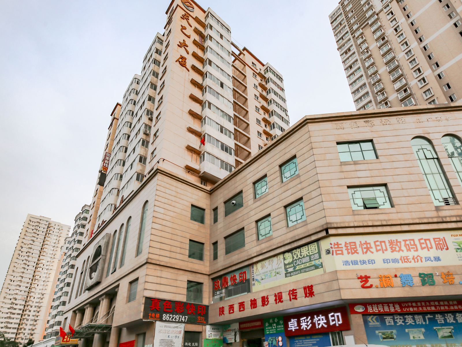 佳丽宾馆(西安北稍门店)
