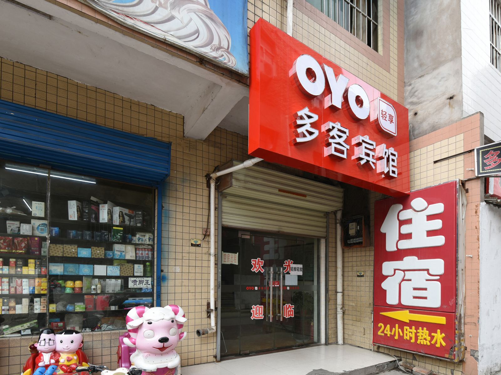 多客宾馆(西安汉城商业街店)