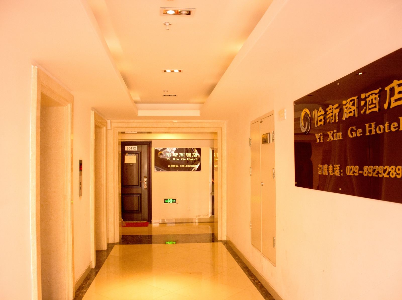 公共区域