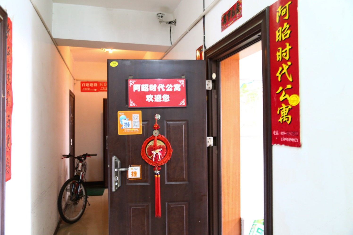 西安阿昭公寓酒店