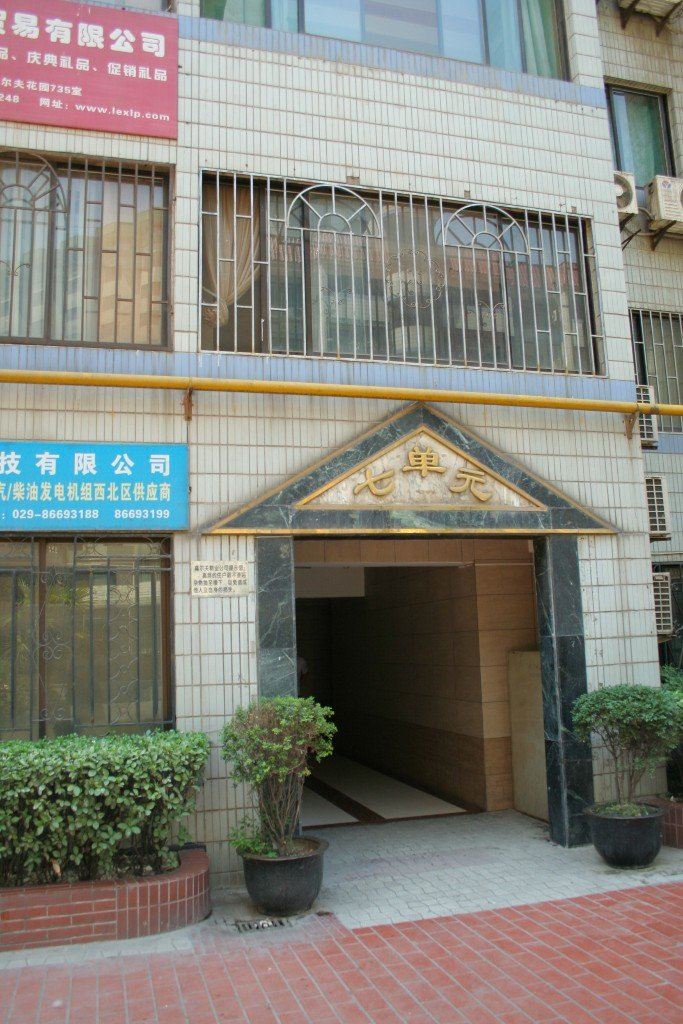 西安嘉庭国际青年旅舍