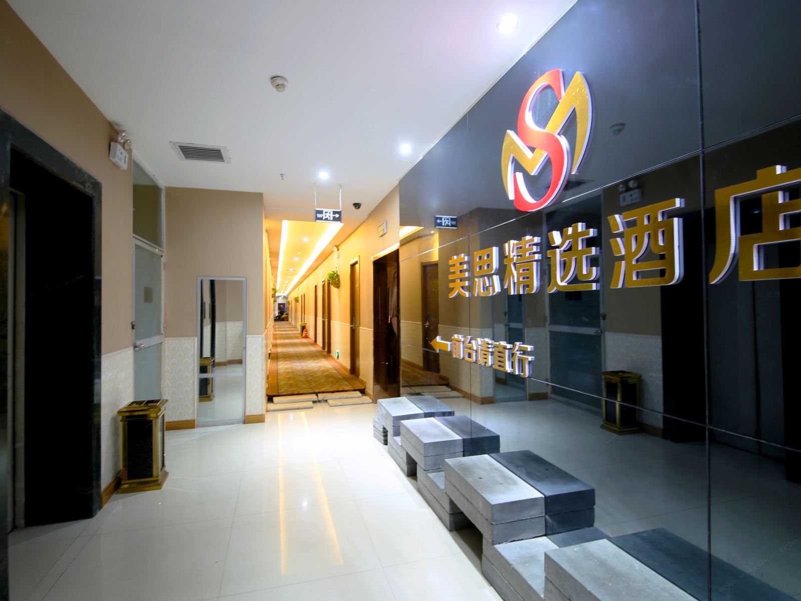 公共区域