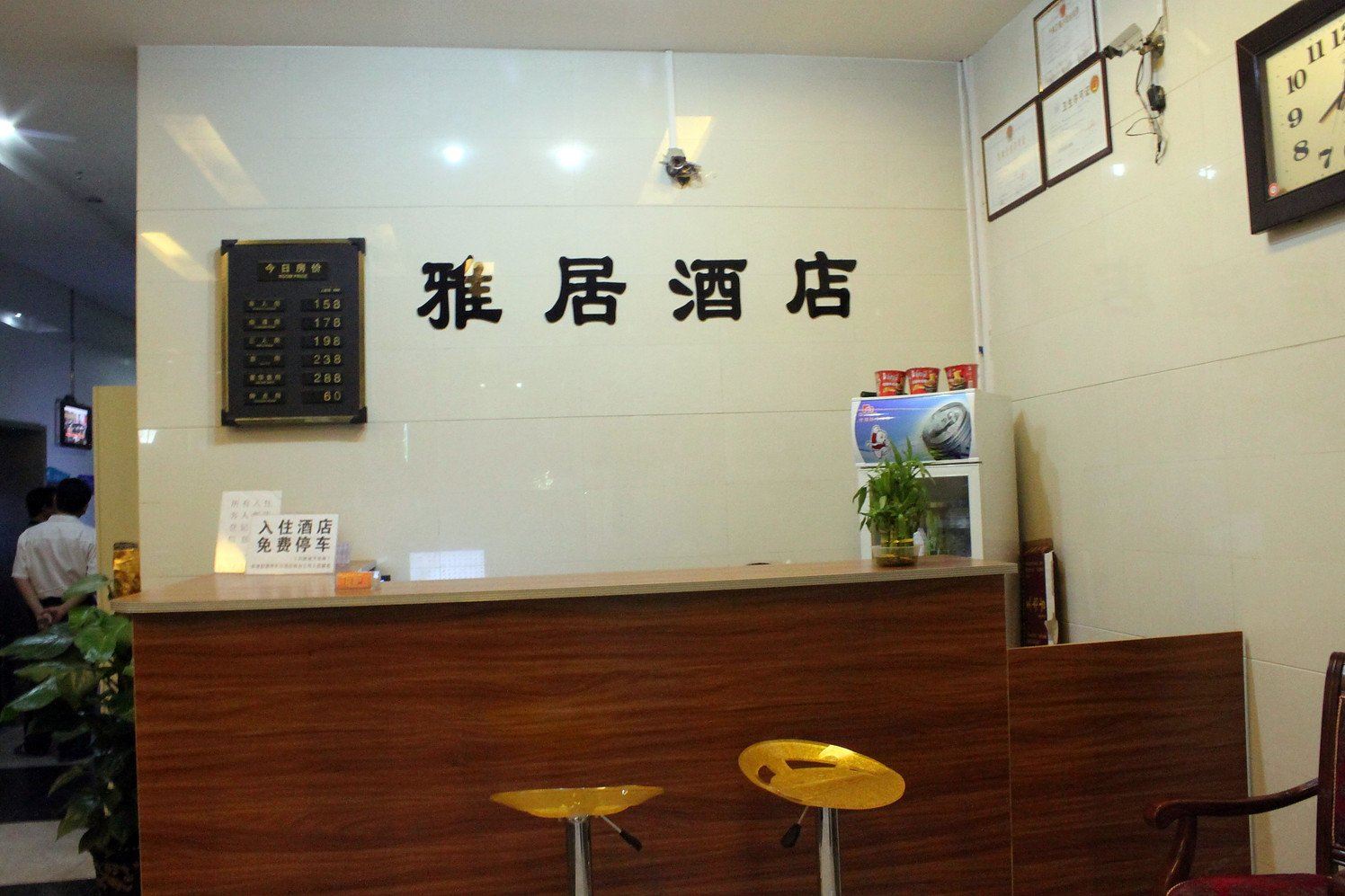 公共区域