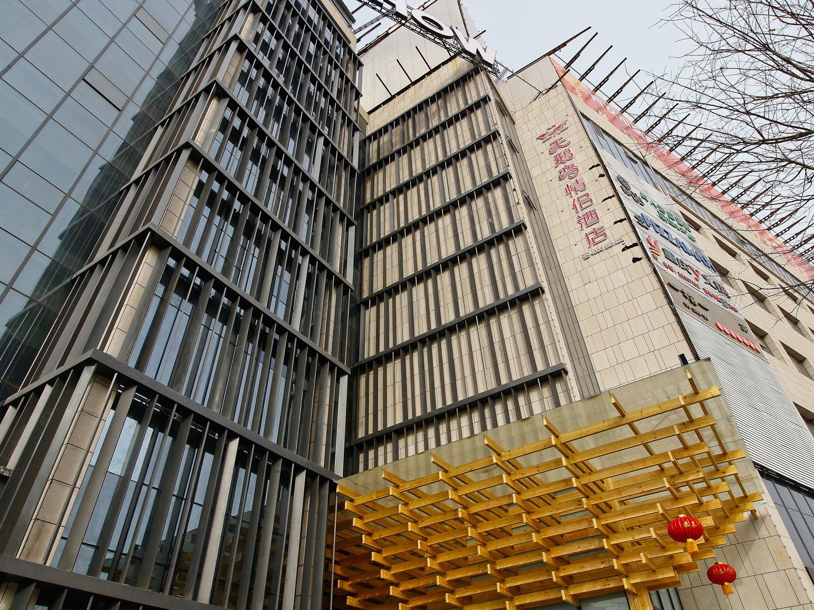 天鹅恋情侣主题酒店(西安小寨店)