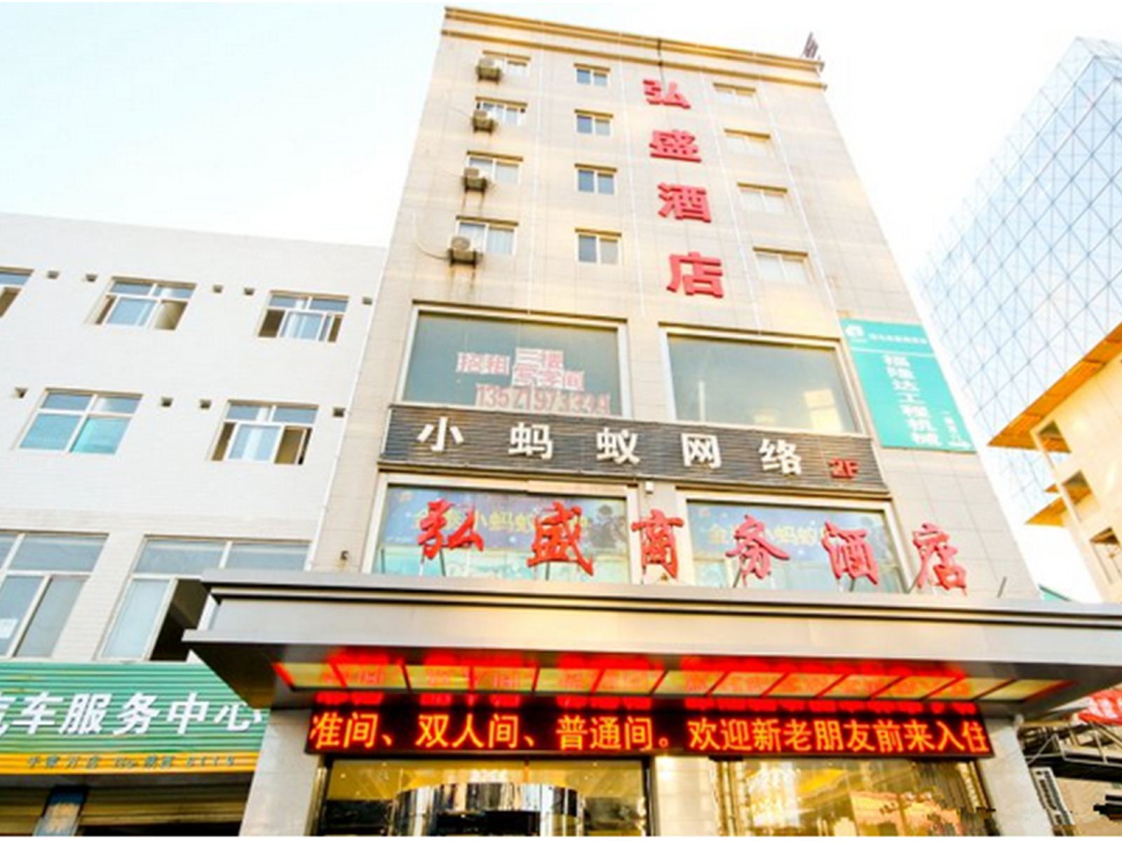 弘盛宾馆(西安华美十字店)