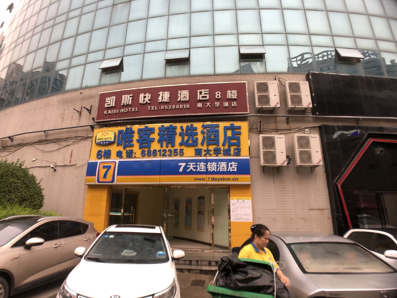 西安凯斯快捷酒店