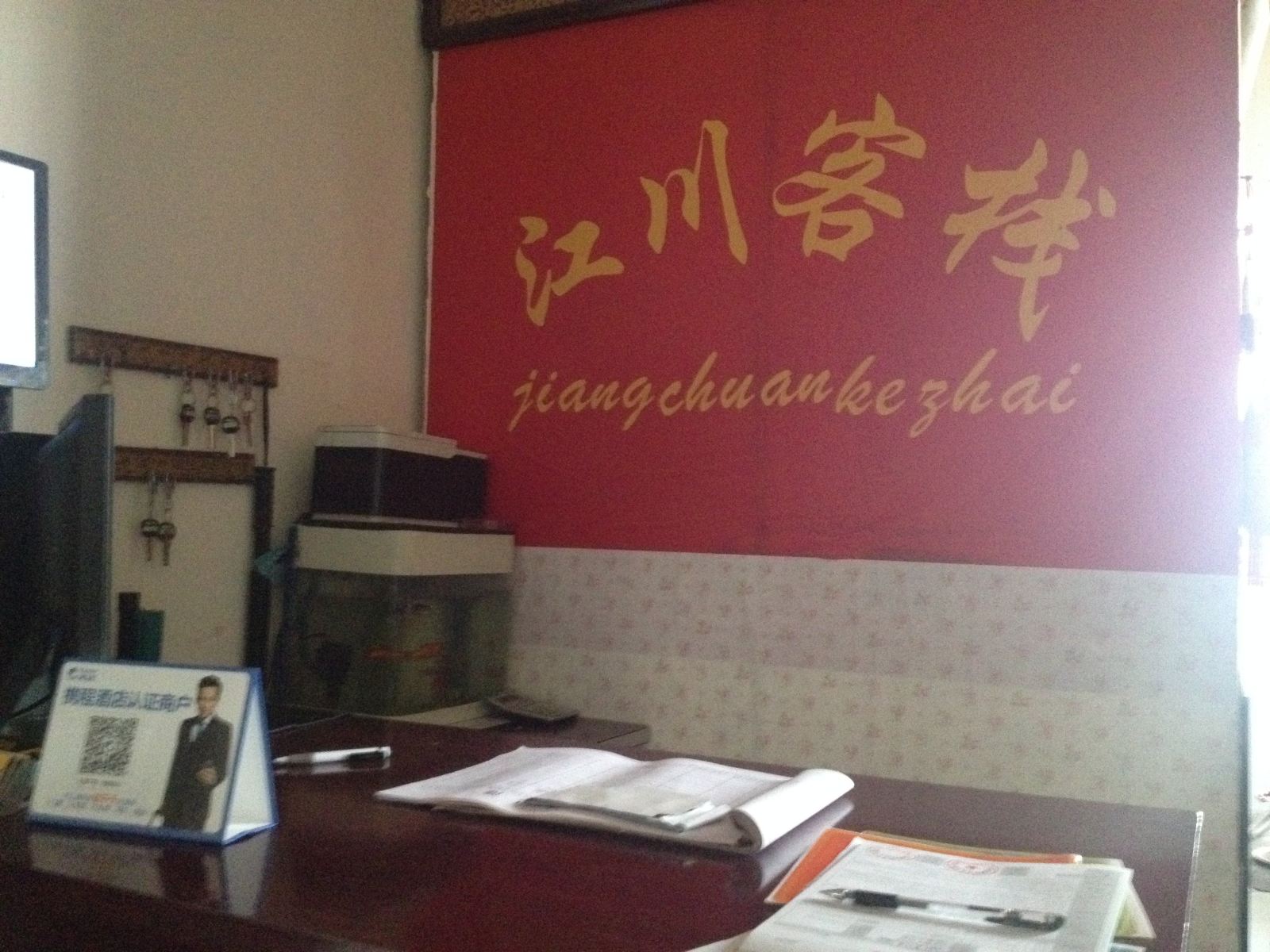 其他