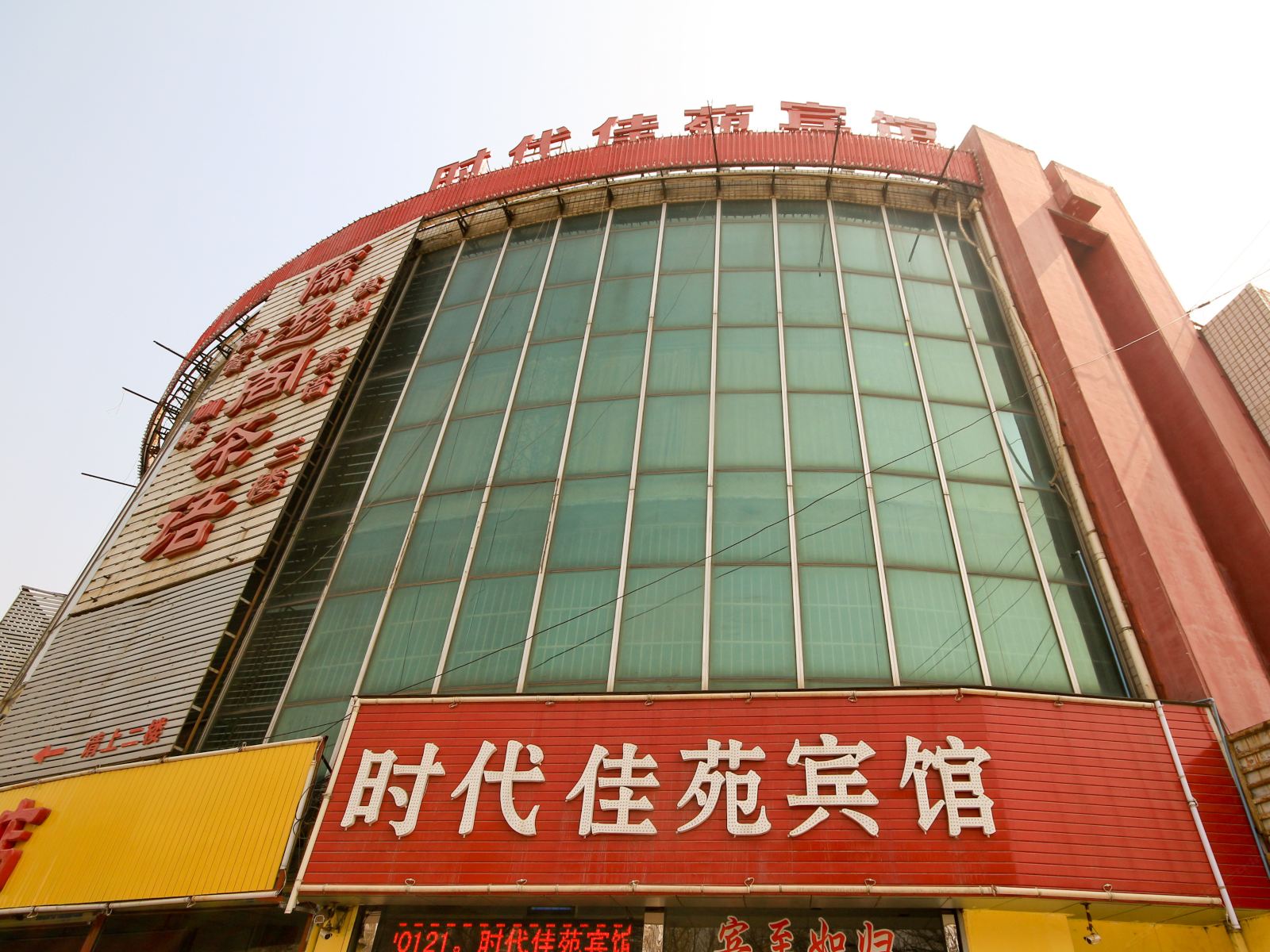 西安时代佳苑宾馆