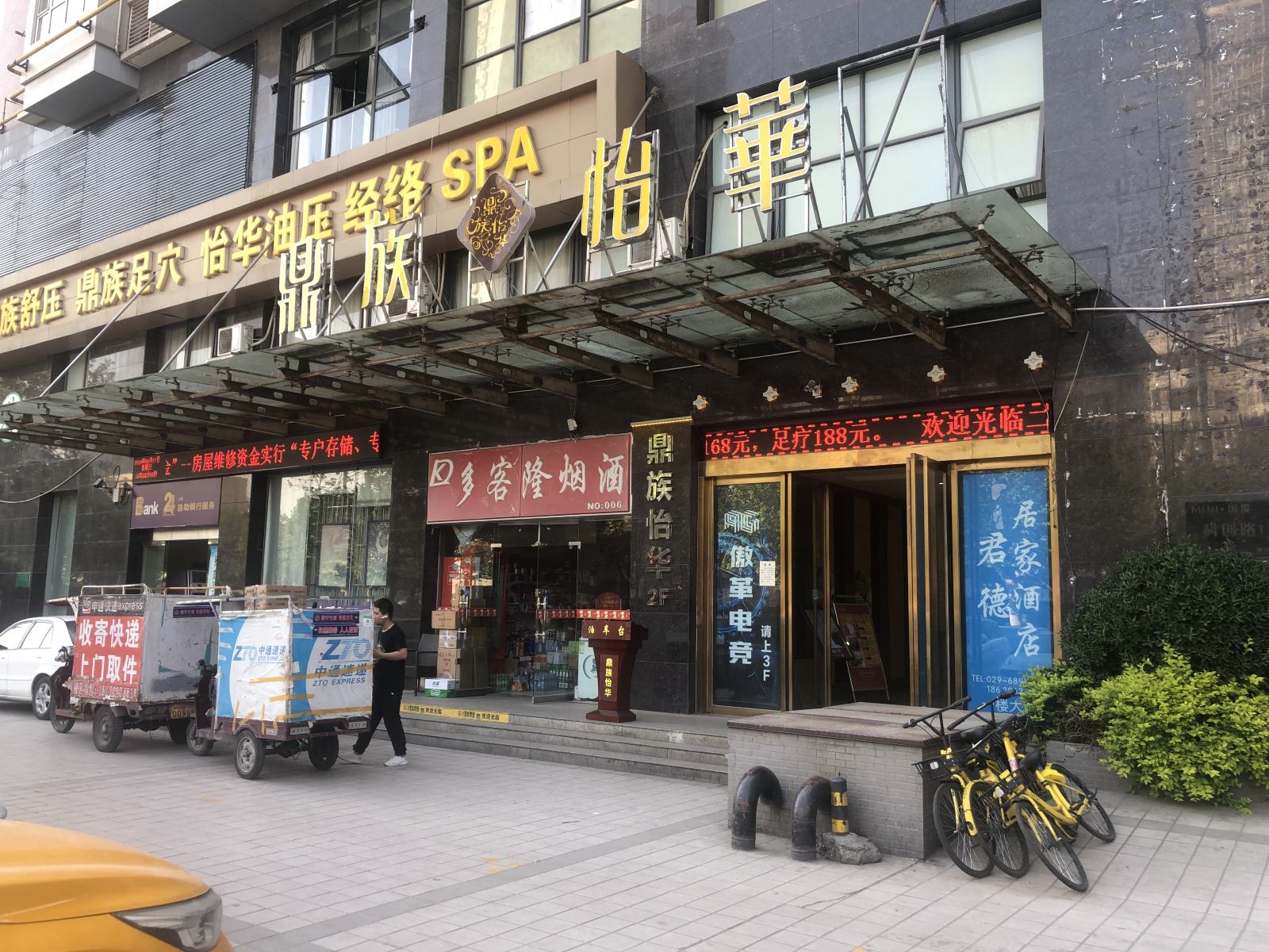 西安君德居家酒店