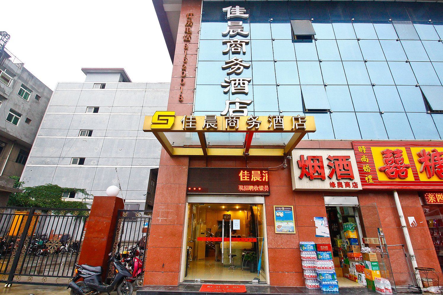 西安佳晨商务酒店