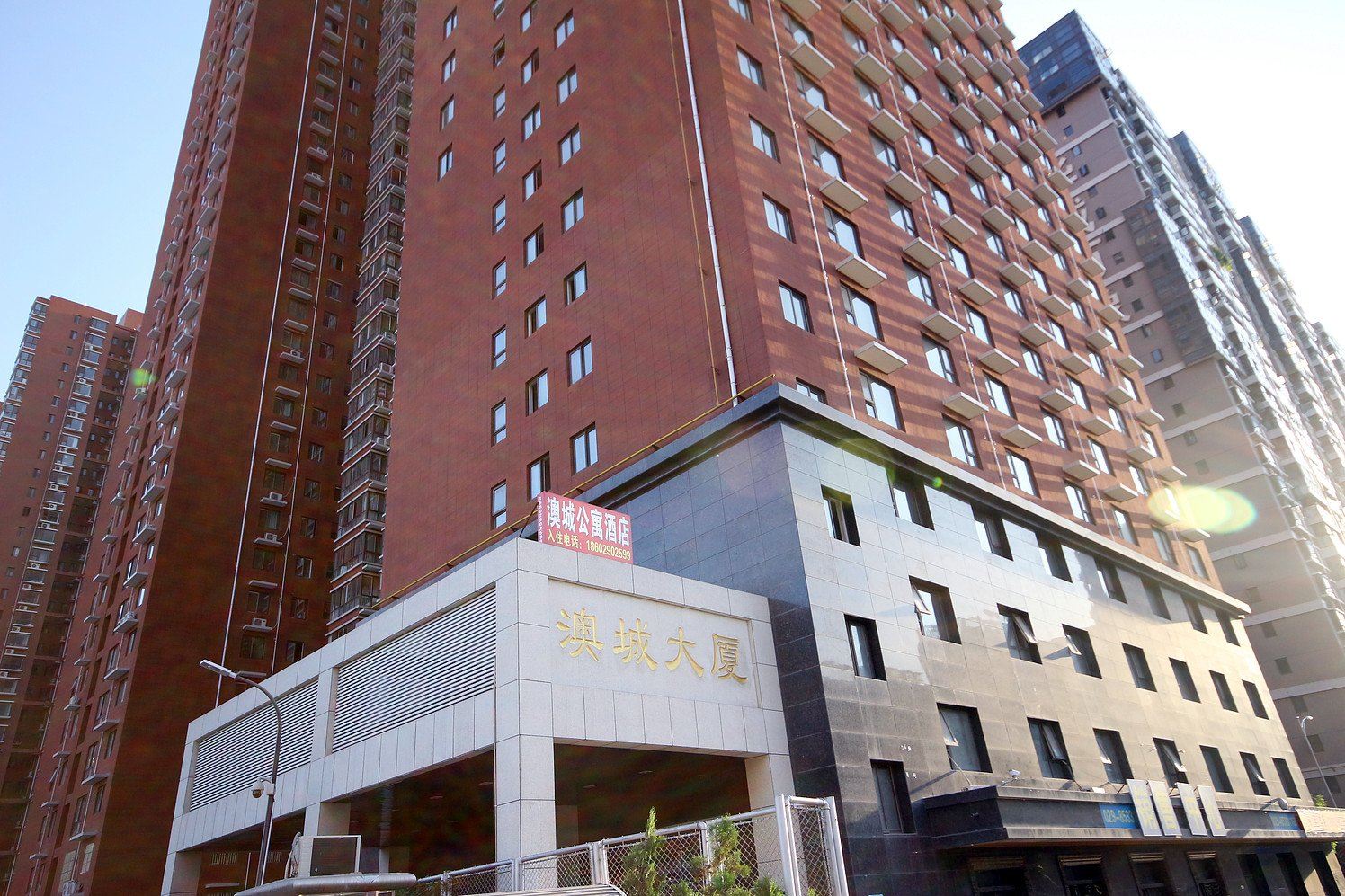 澳城商旅公寓酒店(西安会展中心店)
