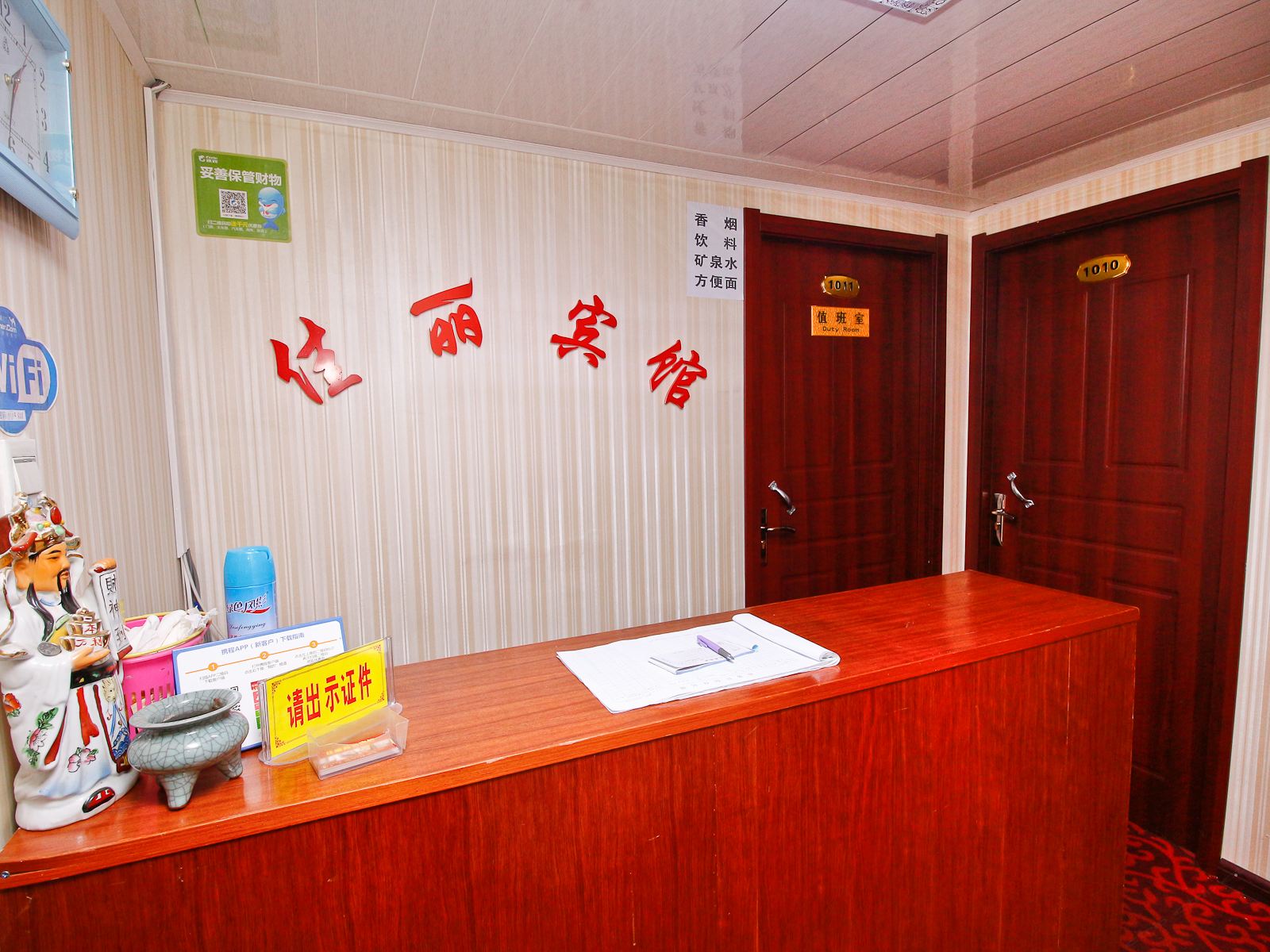 公共区域