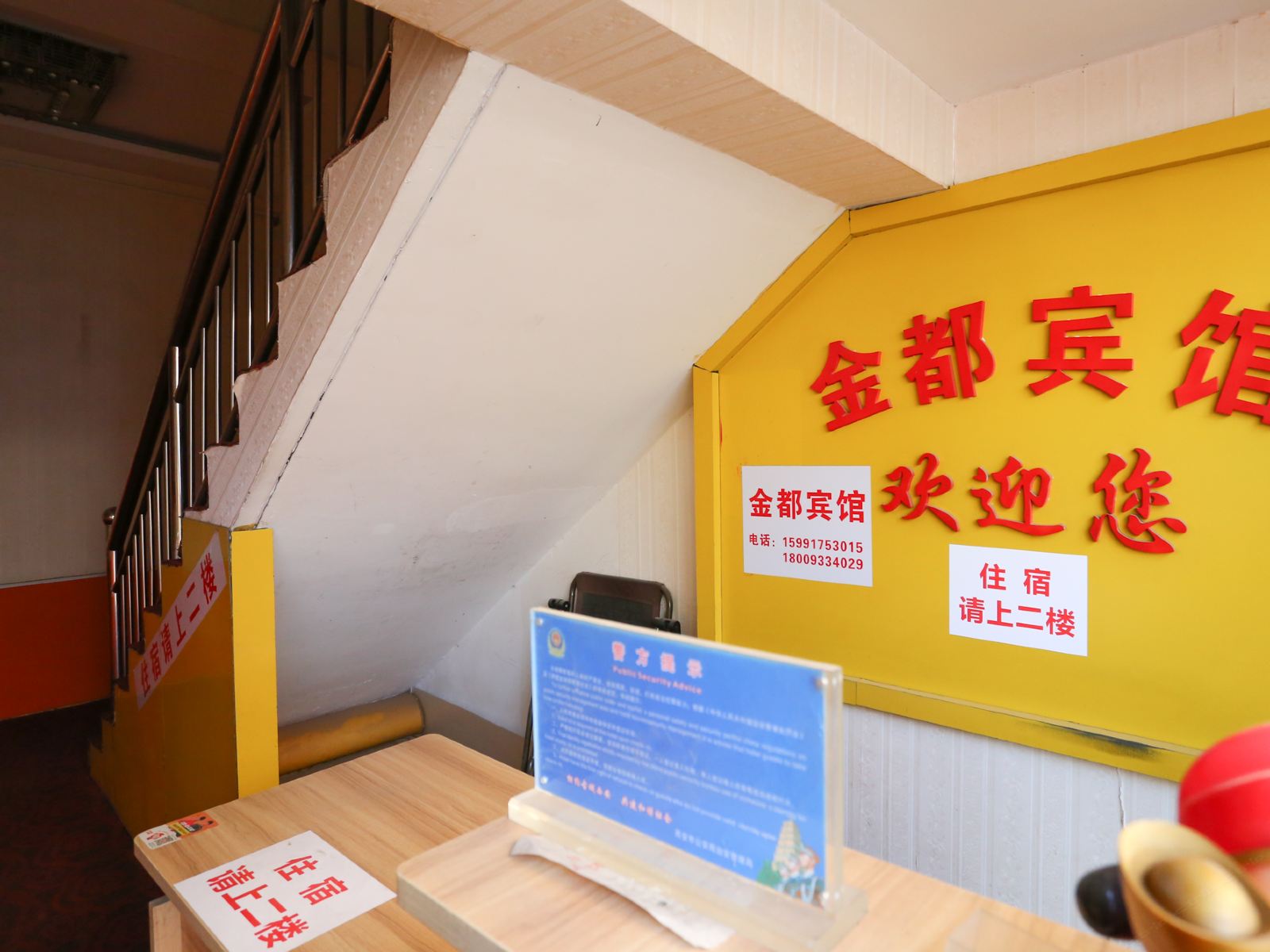 公共区域