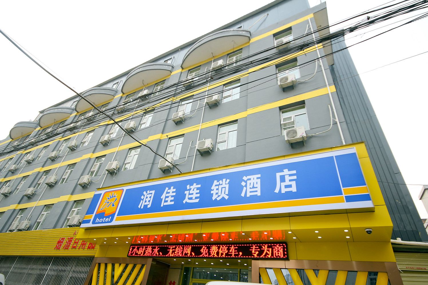 润佳连锁酒店(西安地铁1号线长乐坡地铁站店)