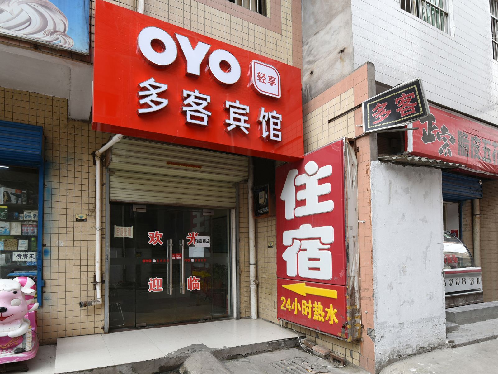 外观