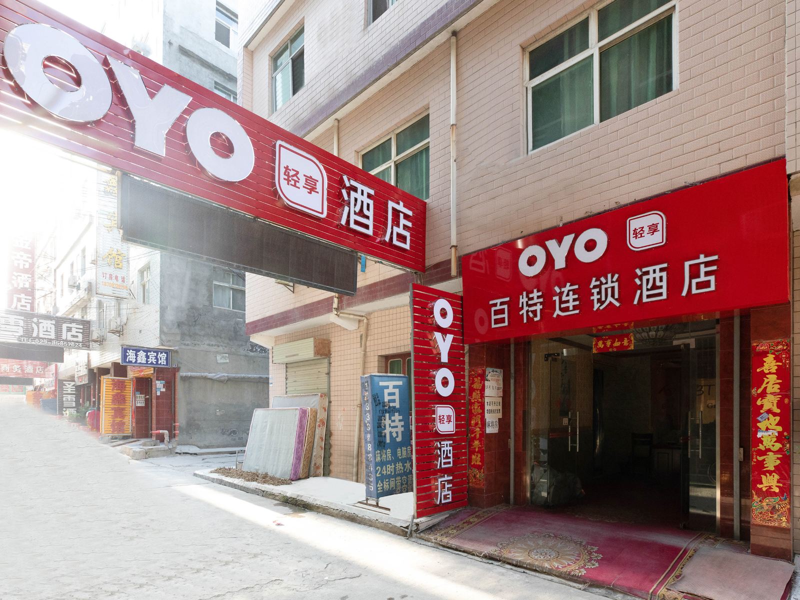 西安百特连锁酒店