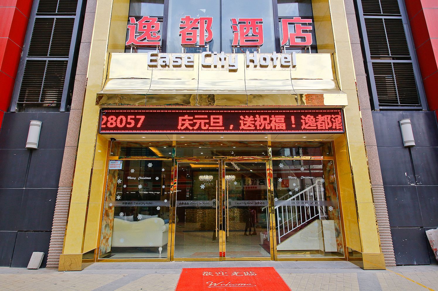 逸都精品酒店(西安绿地笔克会展中心店)