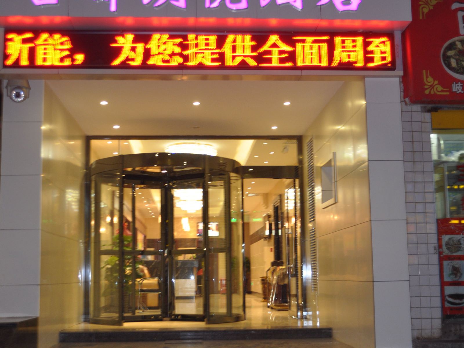 西安古都朗悦酒店