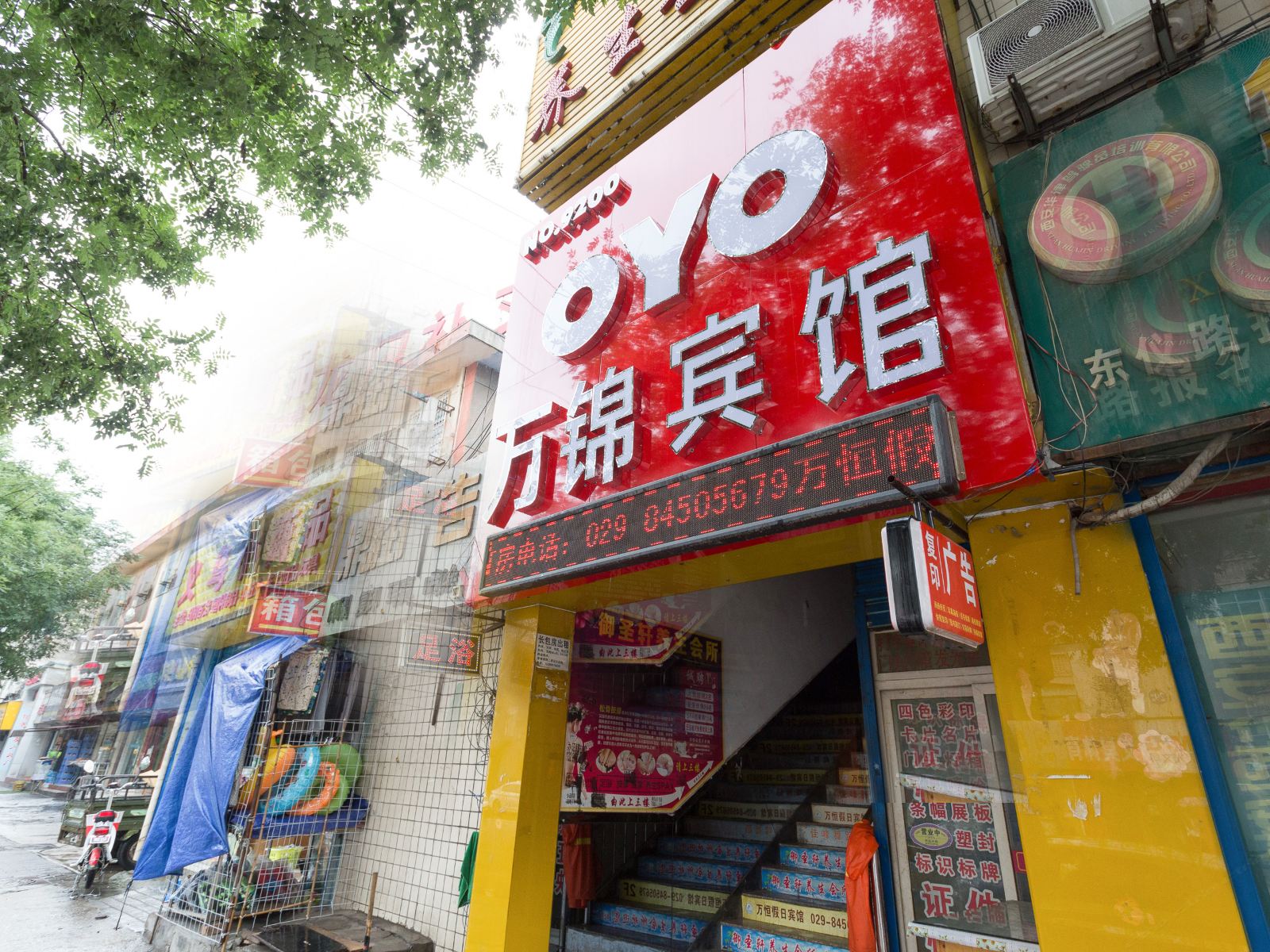 西安万锦宾馆