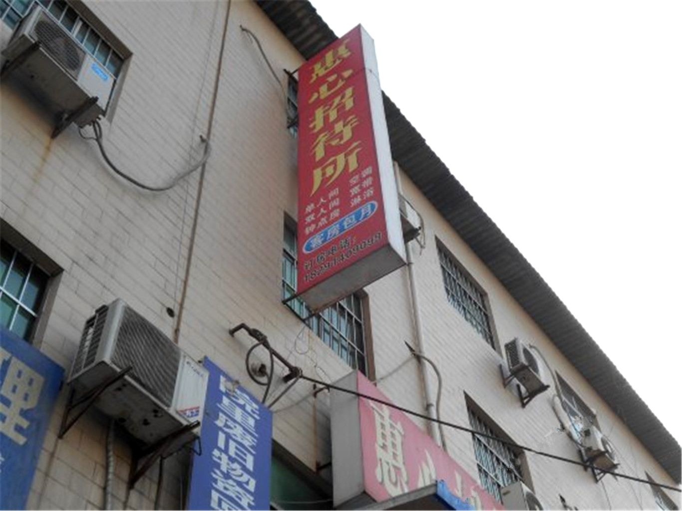 汇鑫宾馆(西安三桥店)