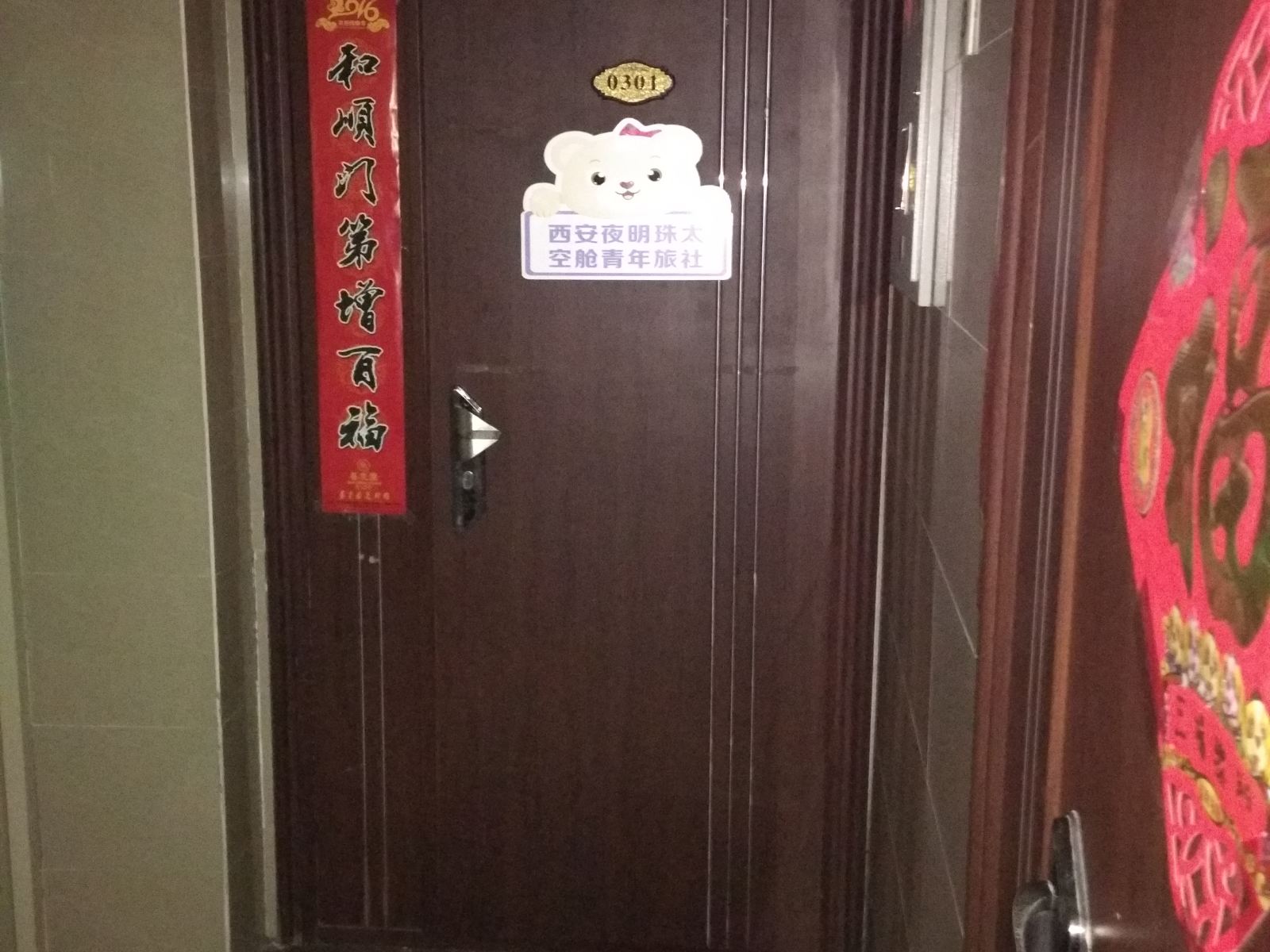 公共区域