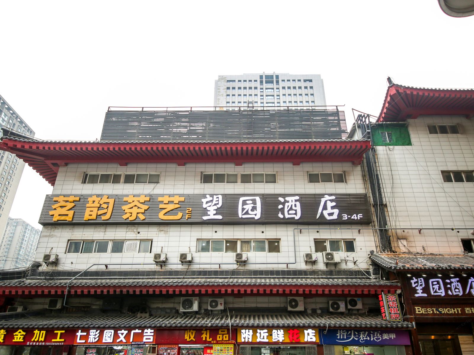 外观