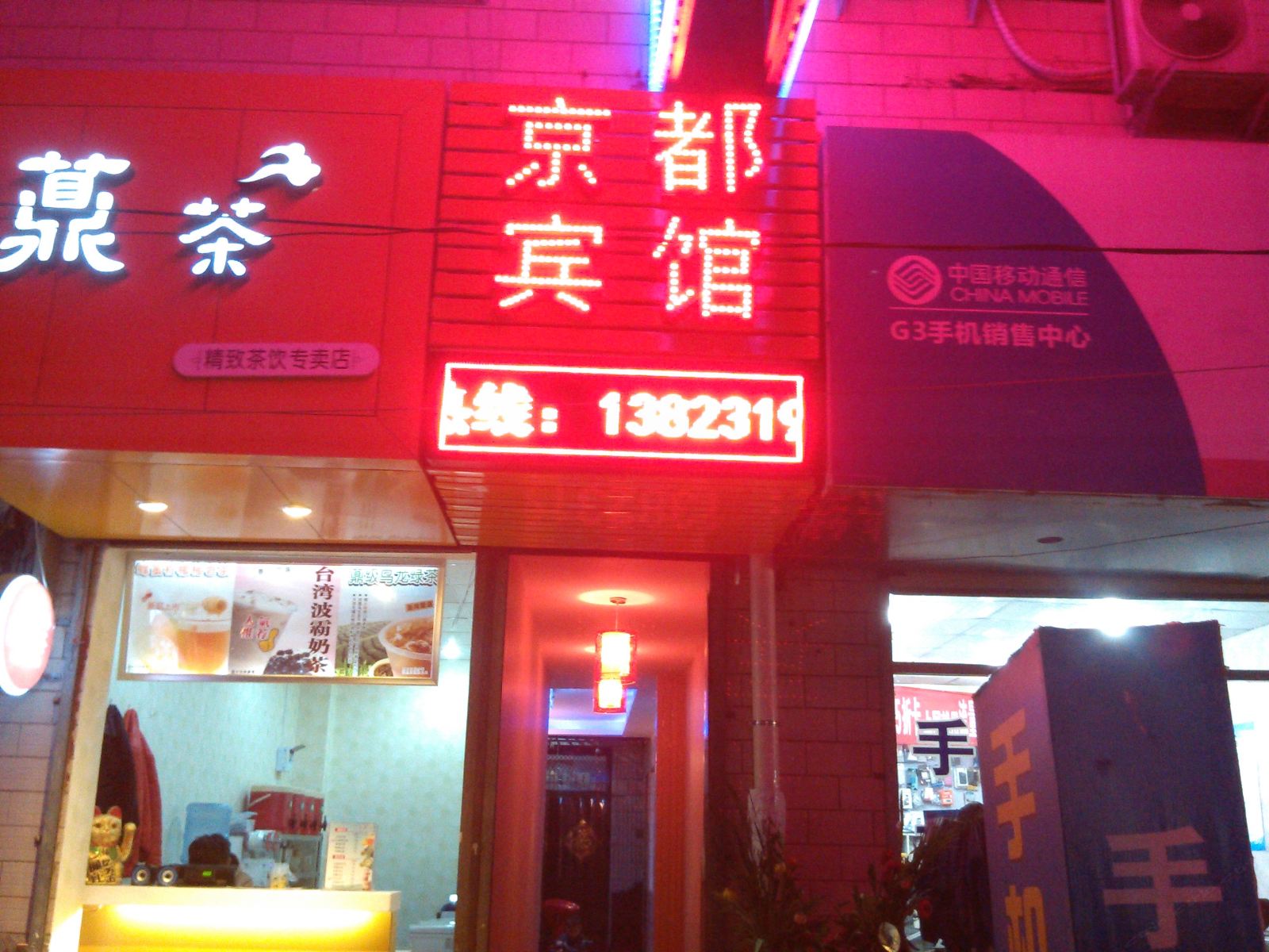 京都宾馆(西安潘村店)