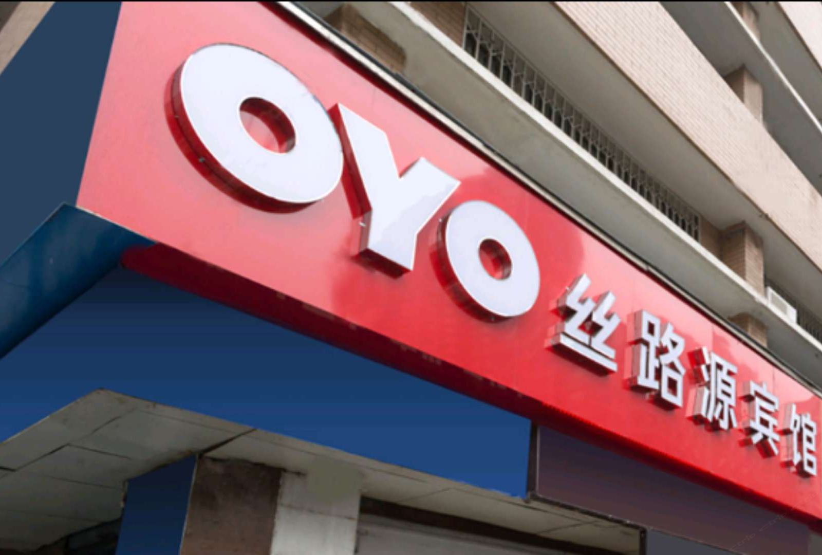 西安丝路源宾馆