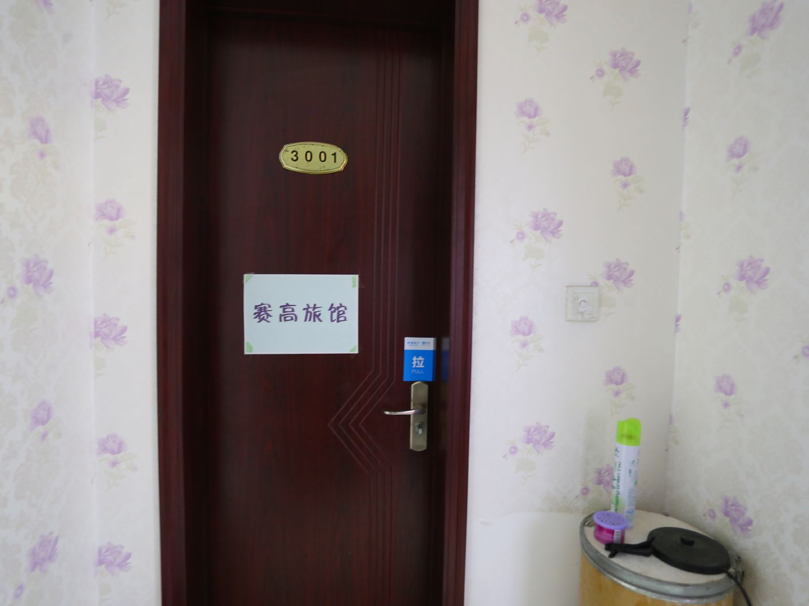 其他