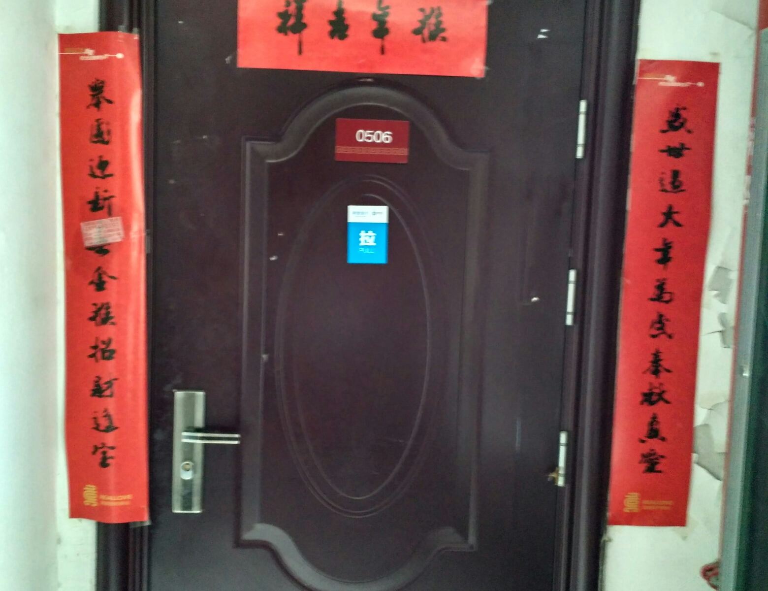 西安小石头家庭宾馆