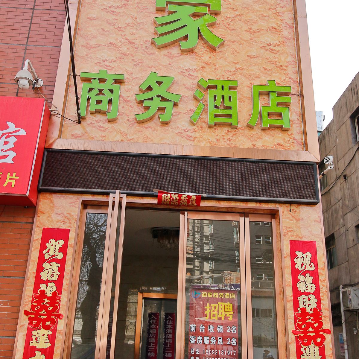 外观