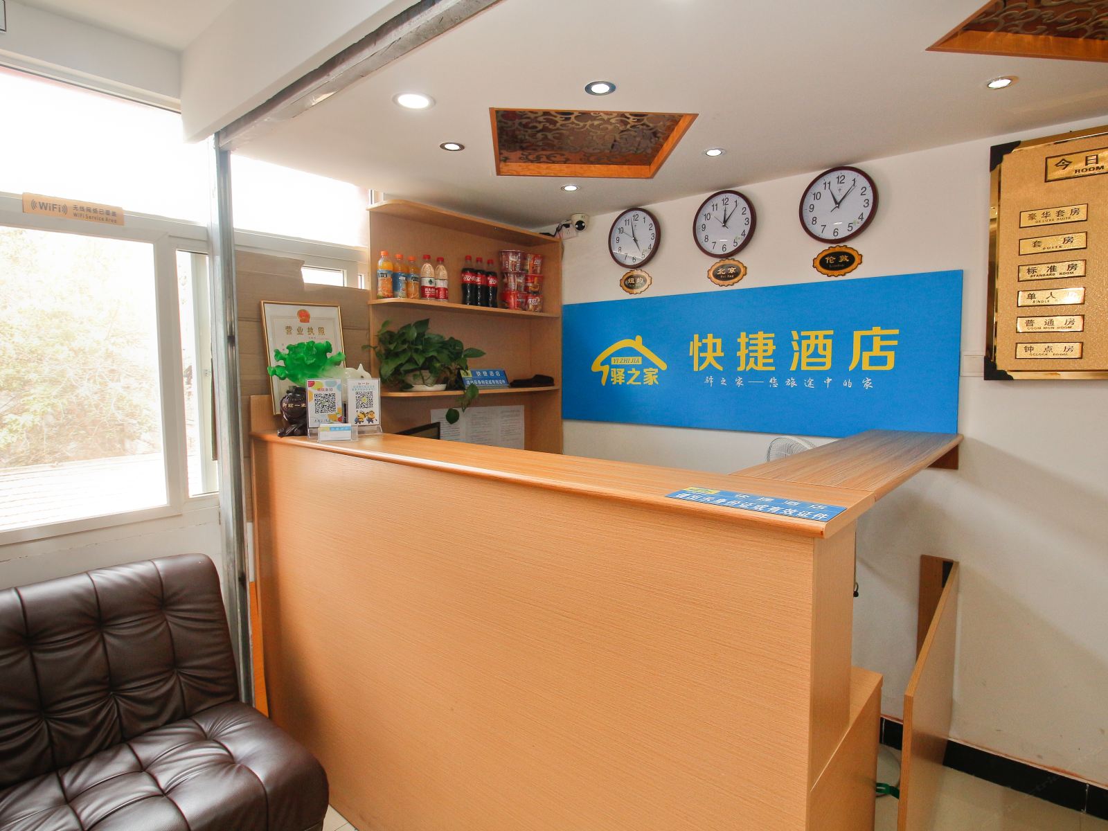 公共区域