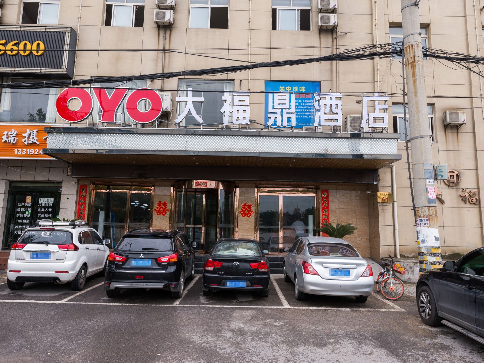 外观