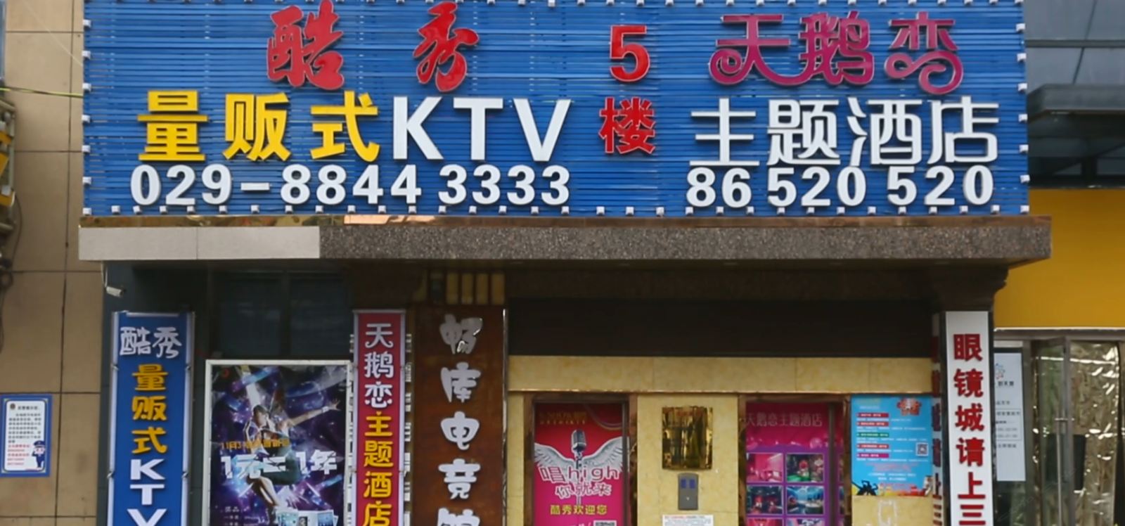 天鹅恋情侣主题酒店西安大明宫店