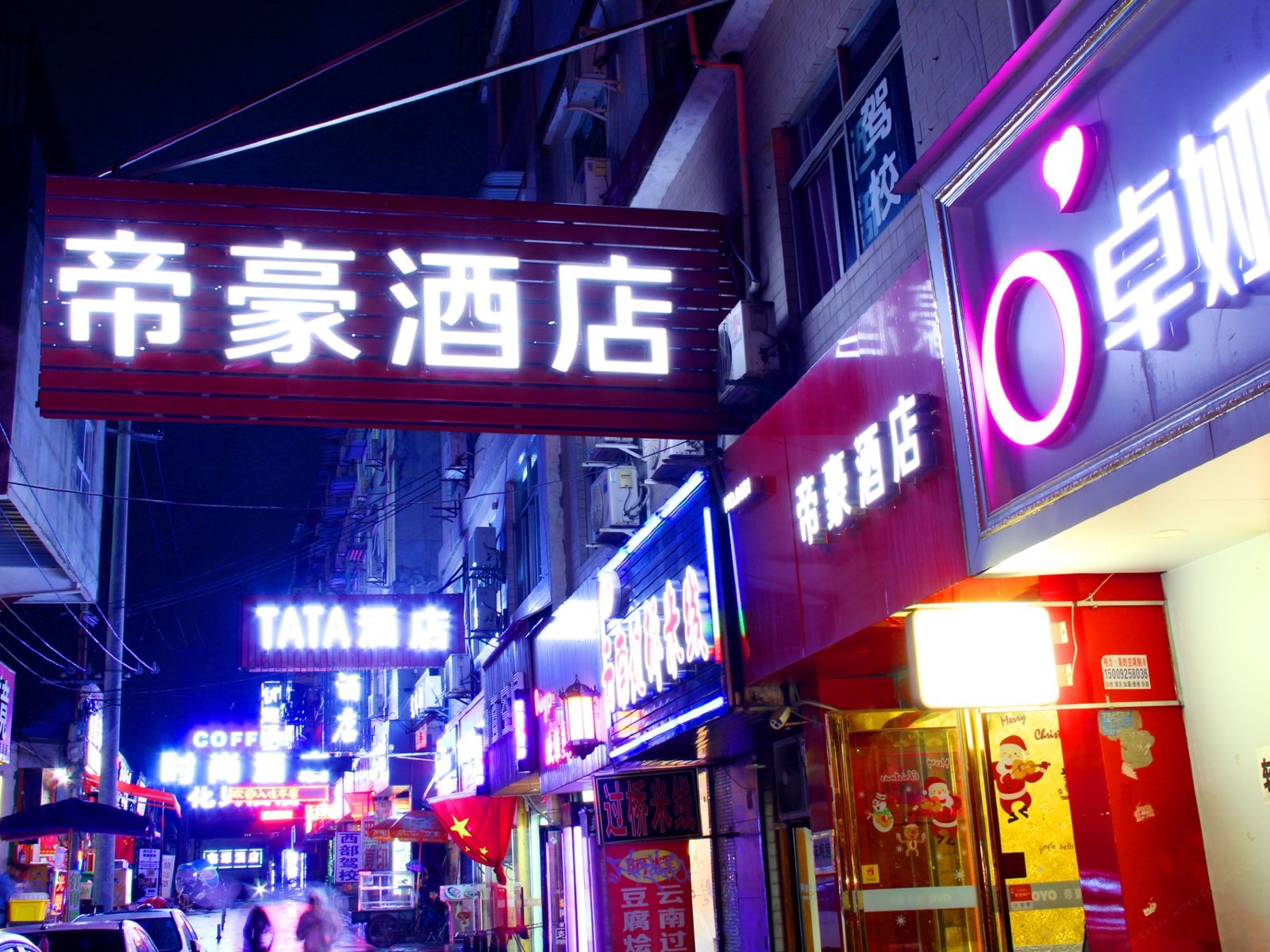 西安帝豪酒店