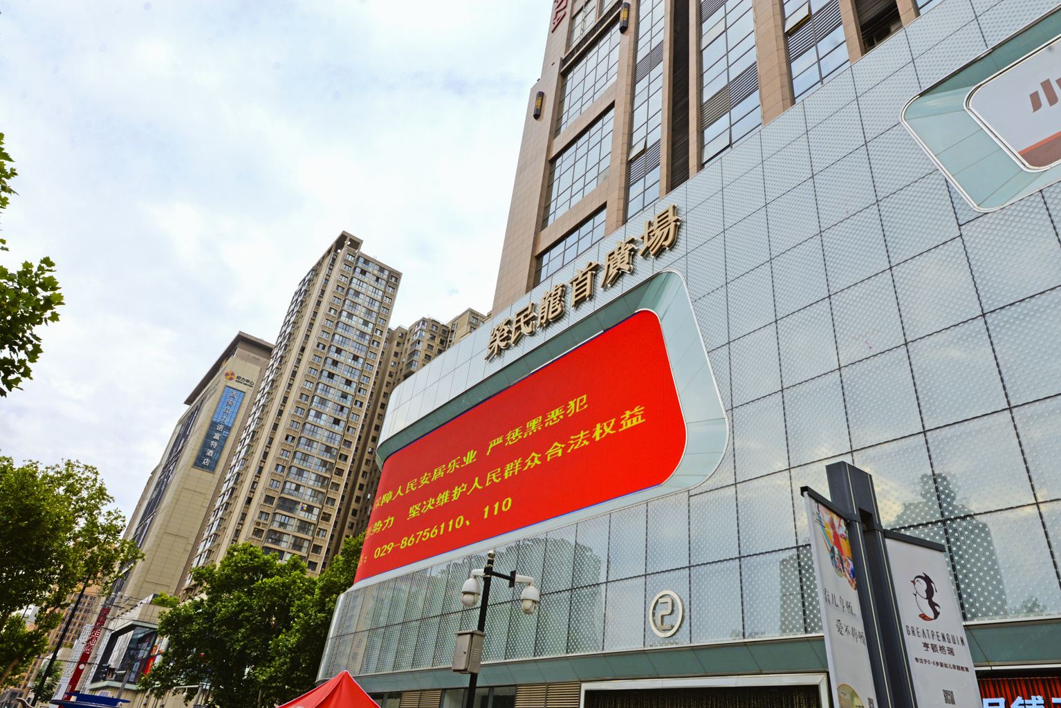 西安米兰时尚主题酒店
