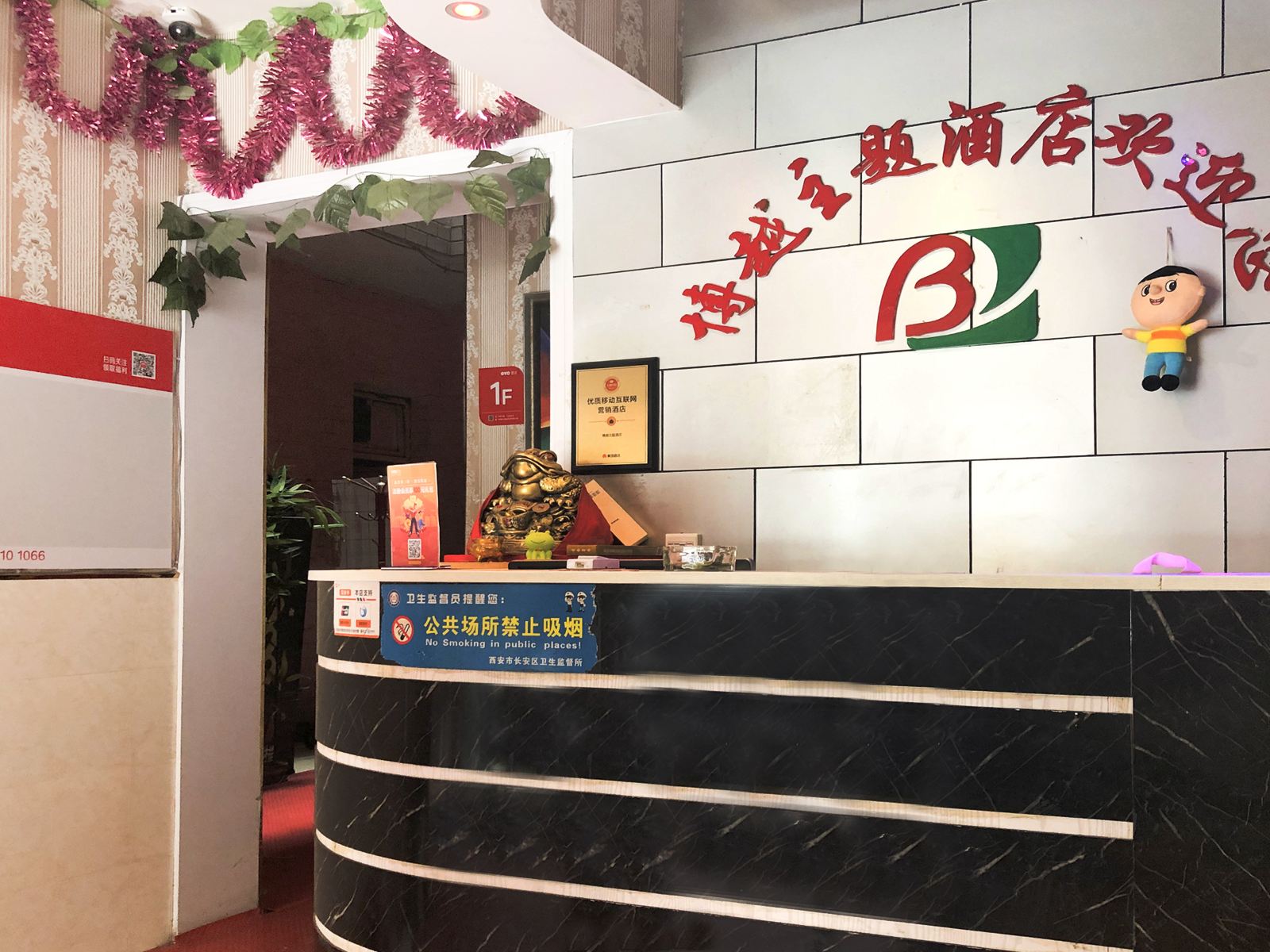 公共区域
