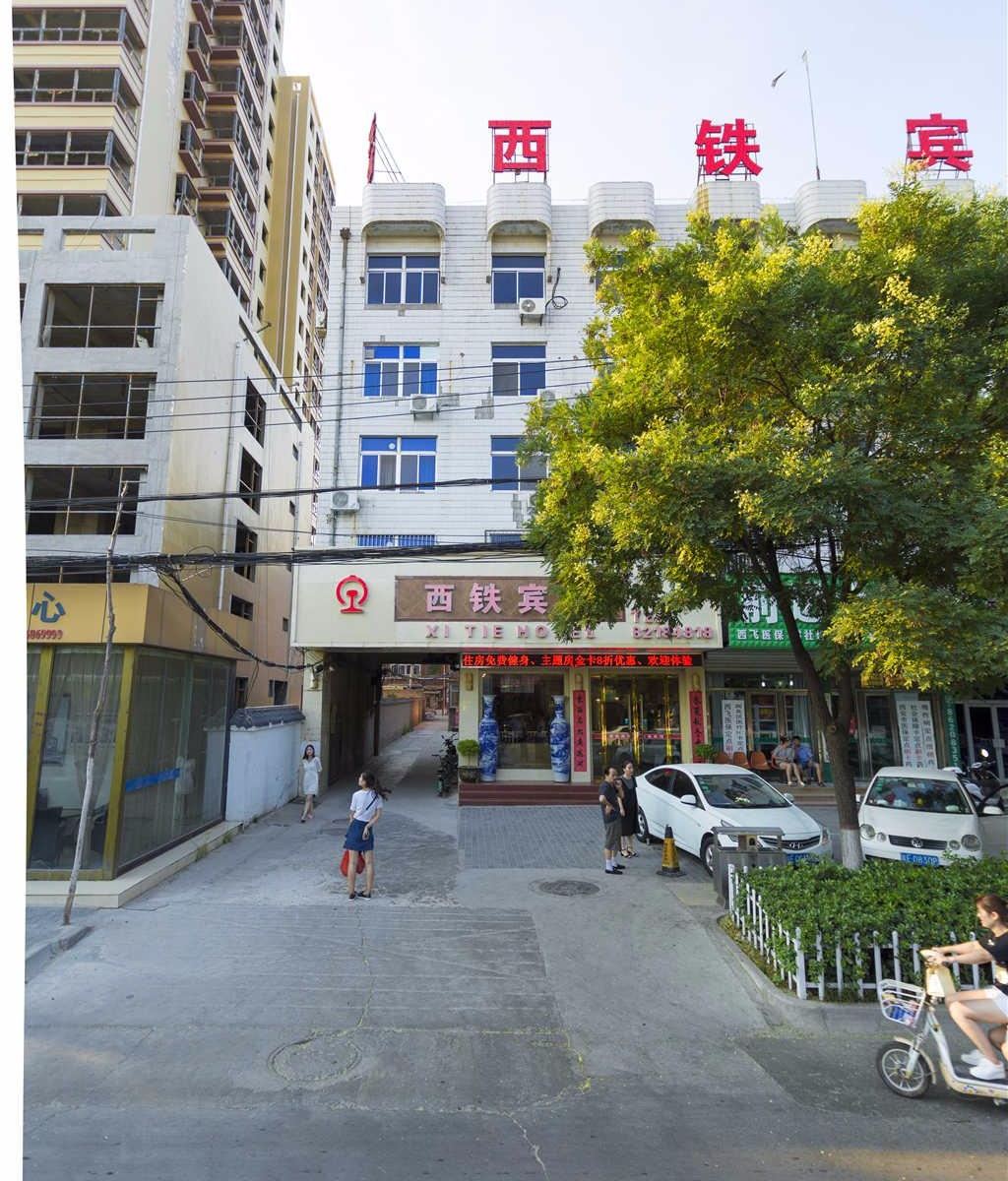 西安西铁宾馆
