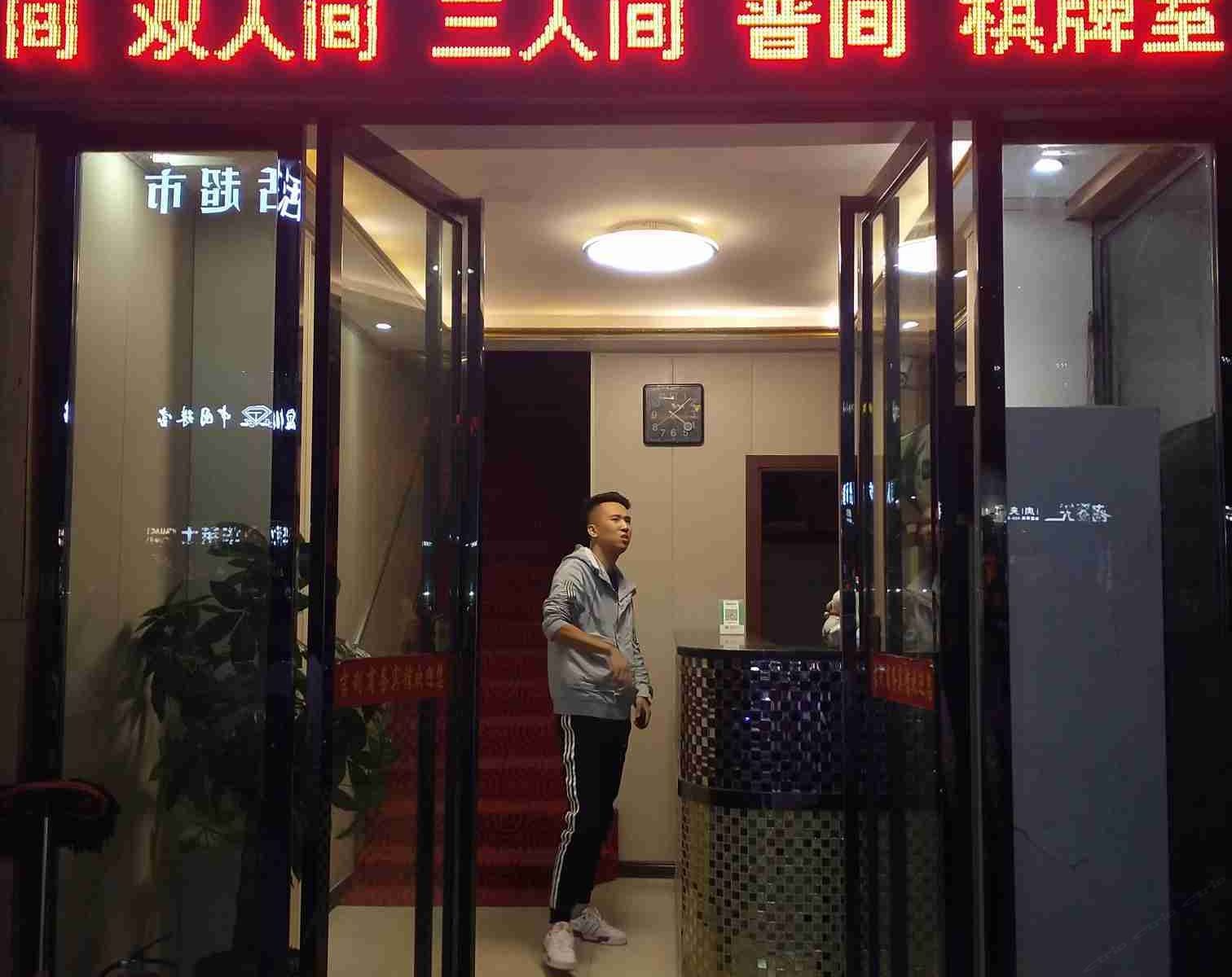 西安南皂河吉利宾馆
