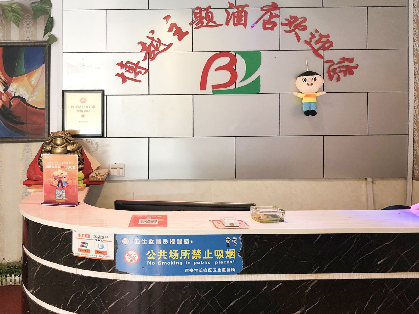 公共区域