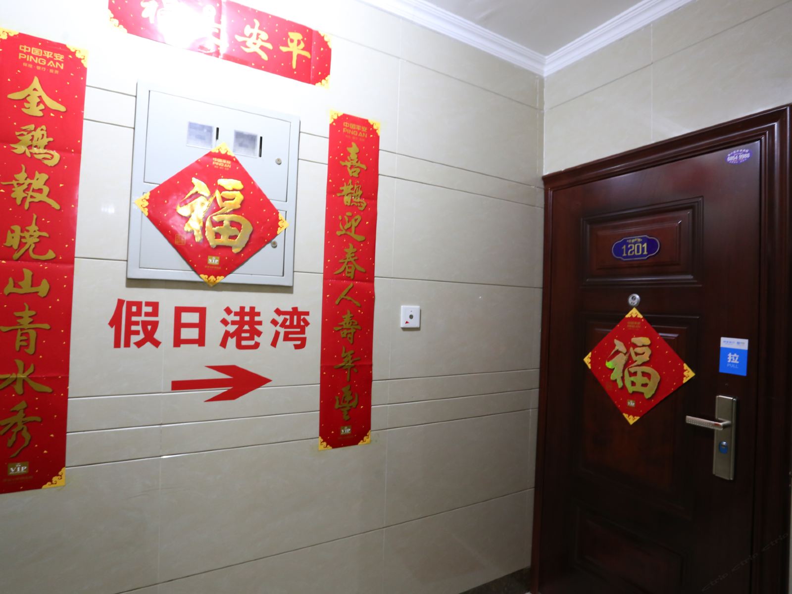 公共区域