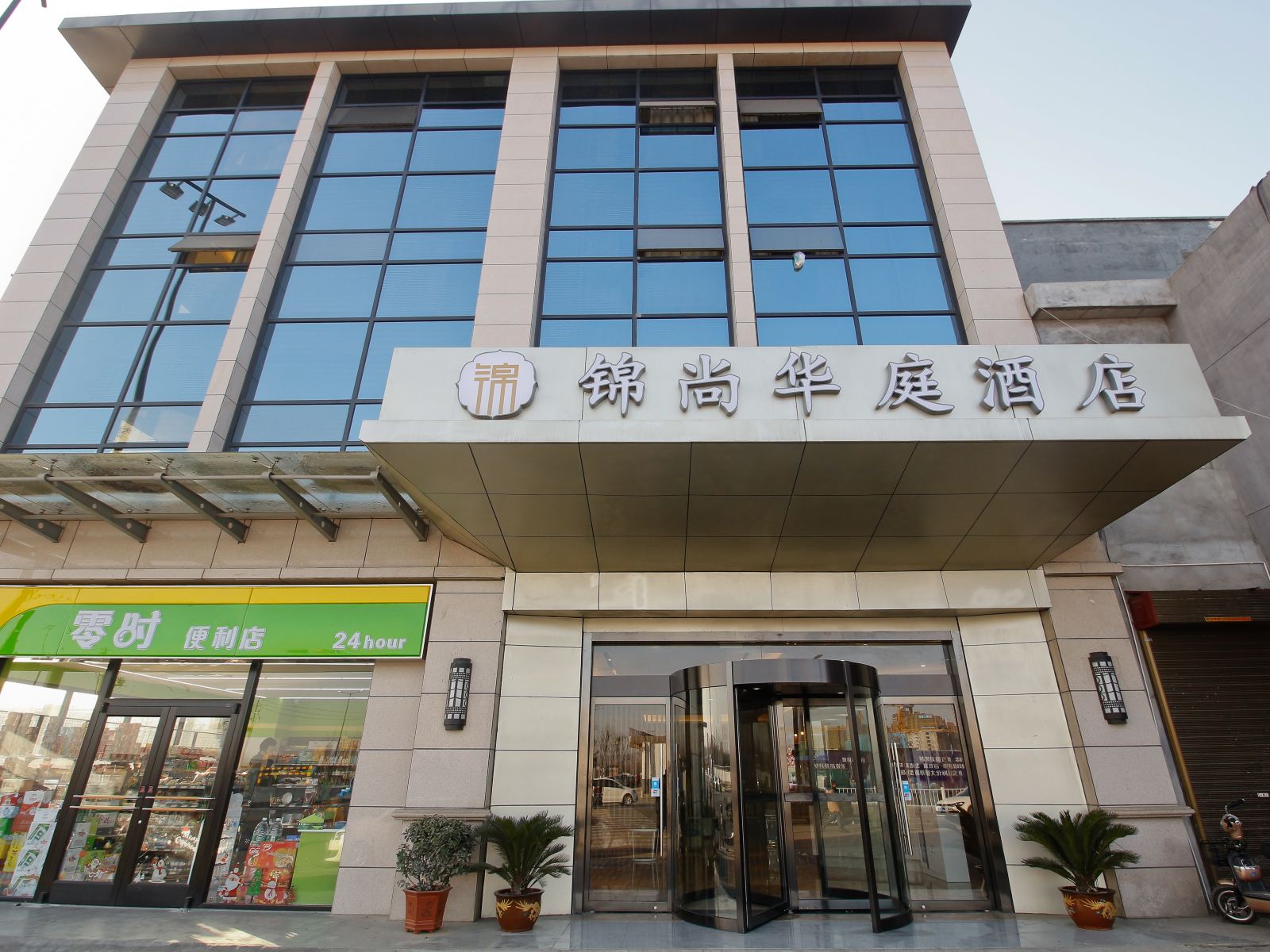 西安锦尚华庭酒店